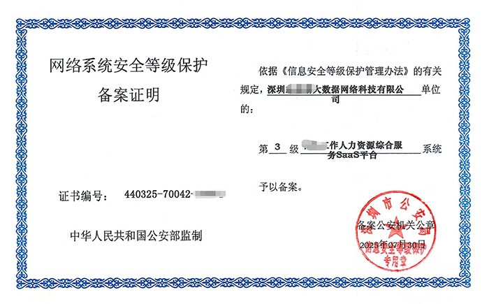 平顶山等保测评怎么做？企业网络安全等级保护合规全流程解析